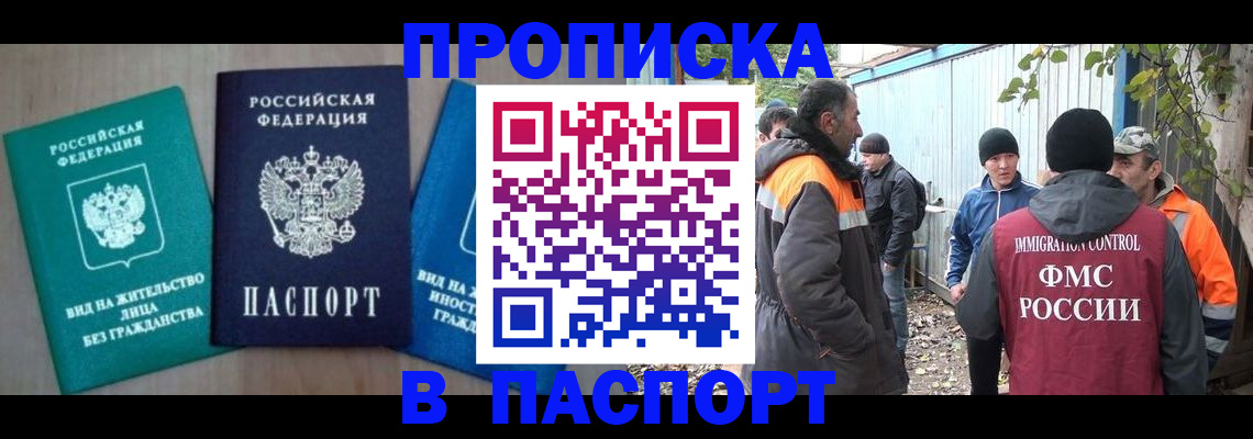 временная регистрация в Ивдели