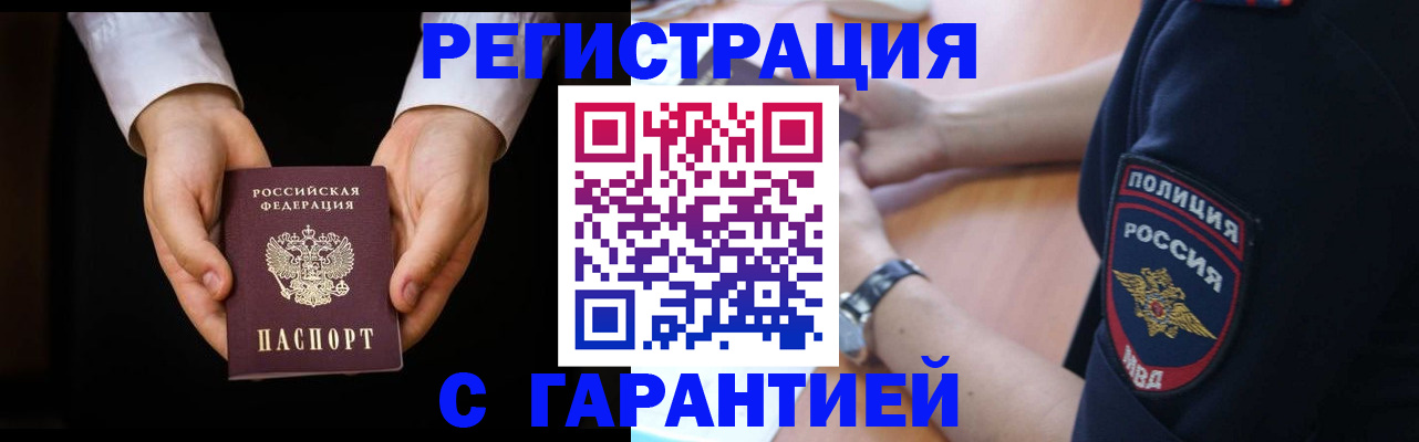 прописка от собственника в Ивдели